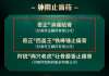 榮耀時刻|奇正藏藥三產品榮獲中國家庭常備藥上榜品牌！