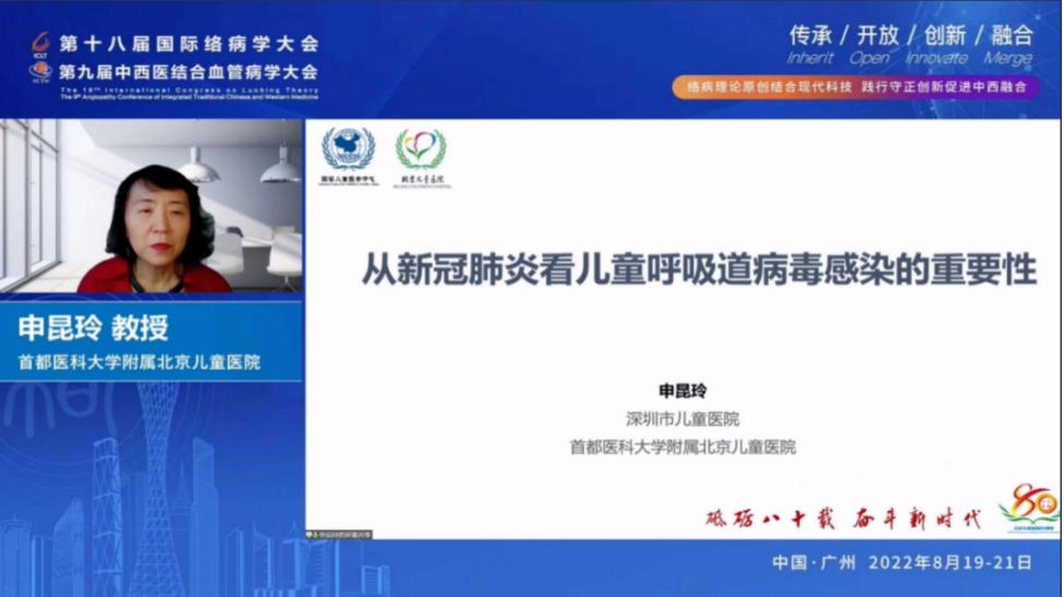 呼吸道疾病防治的中醫智慧與科學評價