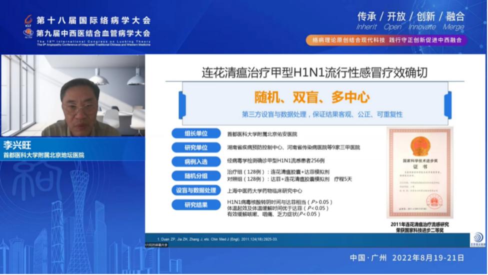呼吸道疾病防治的中醫智慧與科學評價