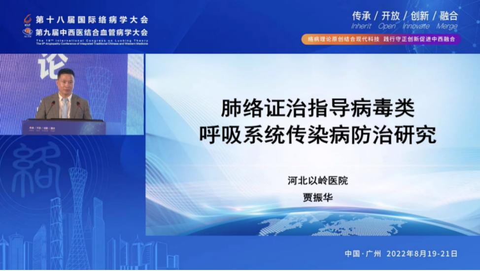呼吸道疾病防治的中醫智慧與科學評價