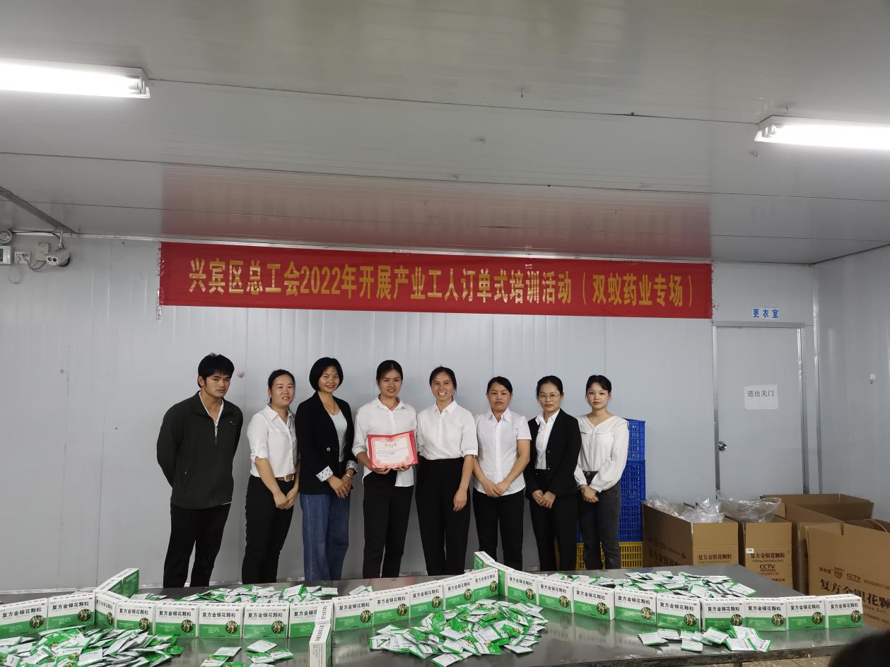 興賓區總工會助力雙蟻藥業高質量發展，開展訂單式培訓活動