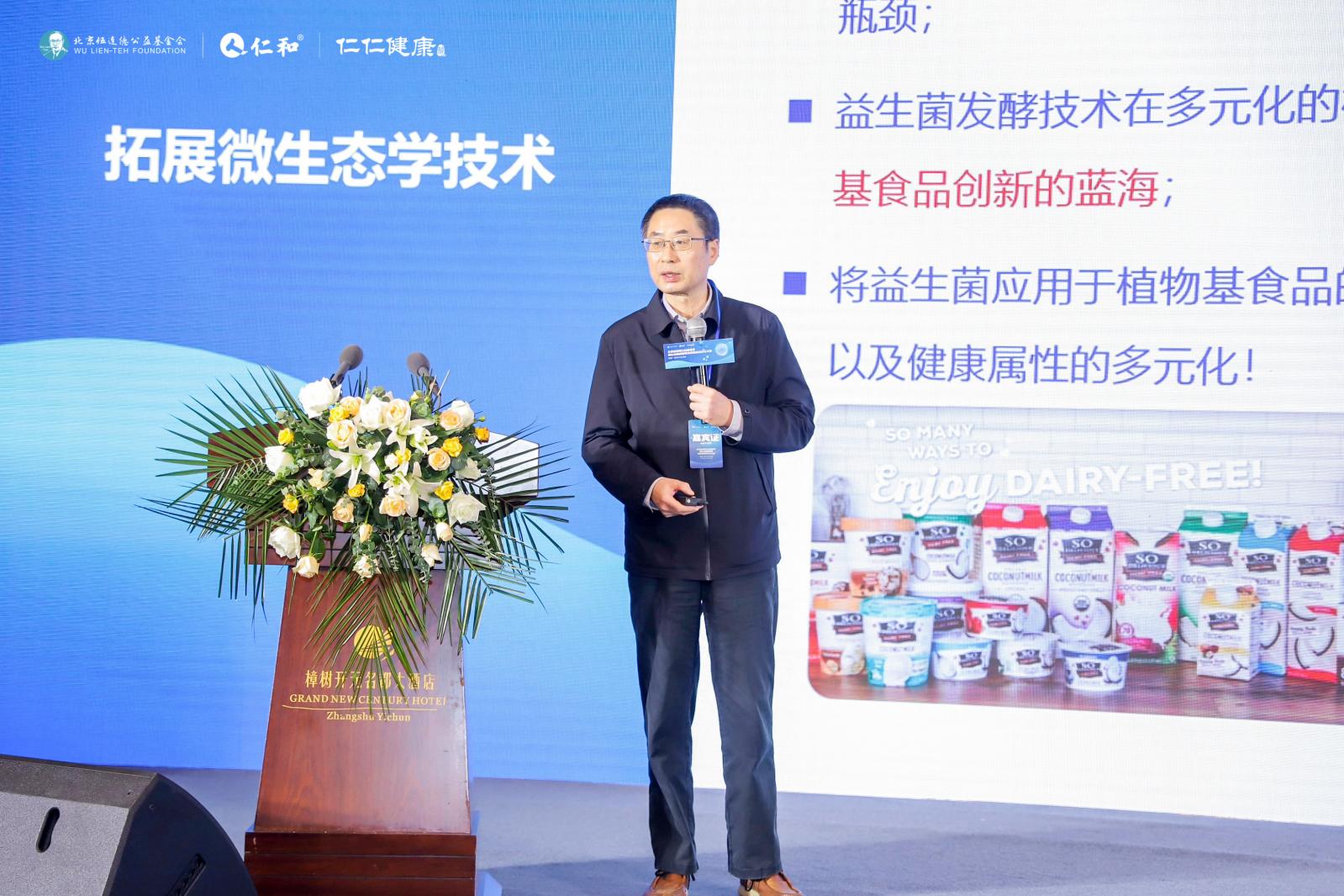 強大院士陣容驚艷藥交會，仁仁健康開辟微生態產業發展新格局