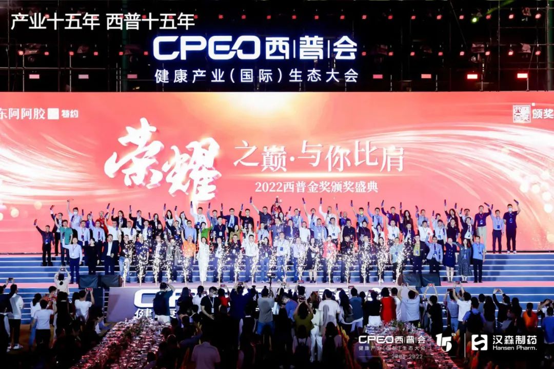  漢森制藥亮相2022年西普會丨四磨湯口服液再度榮膺“健康產業品牌榜”