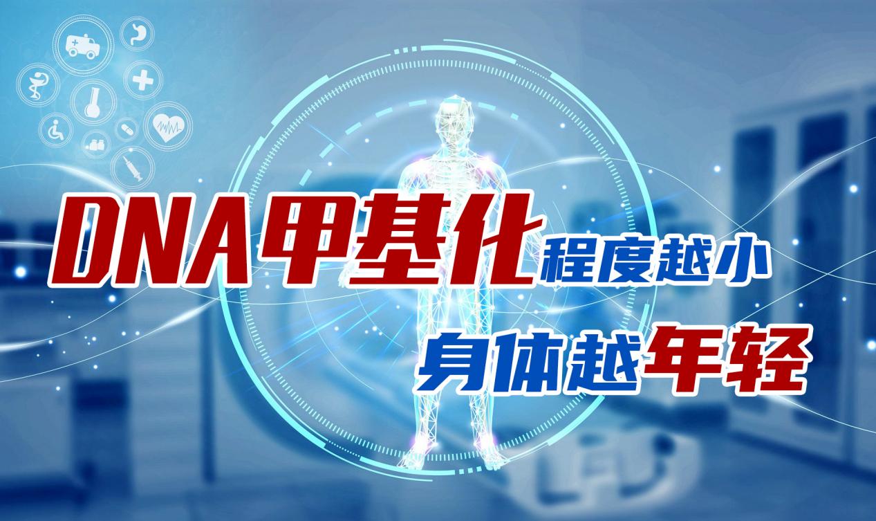 你真的還年輕嗎？研究顯示：現(xiàn)代人較以前早衰了15年！