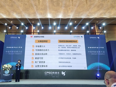 打造中藥大單品，尋找增長新引擎！恒修堂出席2022西普會(huì)