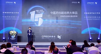 打造中藥大單品，尋找增長新引擎！恒修堂出席2022西普會(huì)