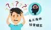 世界衛(wèi)生組織宣布：衰老是一種可以治療的疾病！