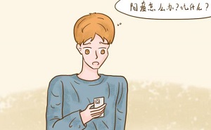 患上陽痿怎么治療效果好？