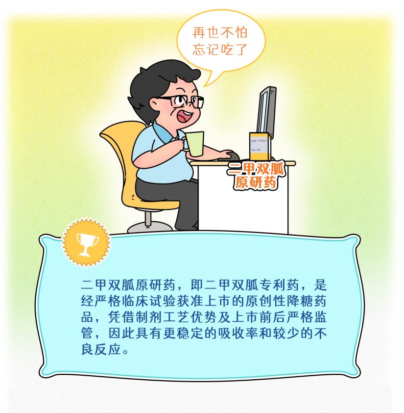 吃二甲雙胍的糖友，聚餐能喝酒嗎？