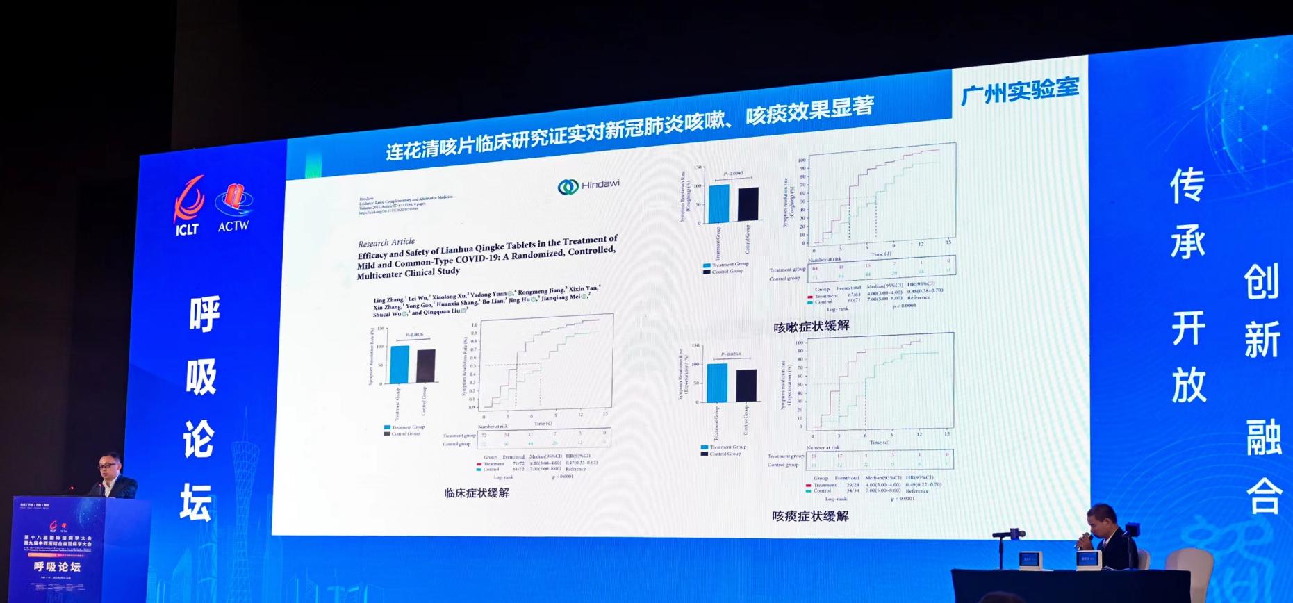 被六省（市）納入新冠肺炎診療方案的化痰止咳中藥是怎樣煉成的？