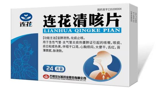 被六省（市）納入新冠肺炎診療方案的化痰止咳中藥是怎樣煉成的？
