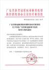四磨湯口服液納入廣東等多個新冠肺炎防治指南、共識方案!