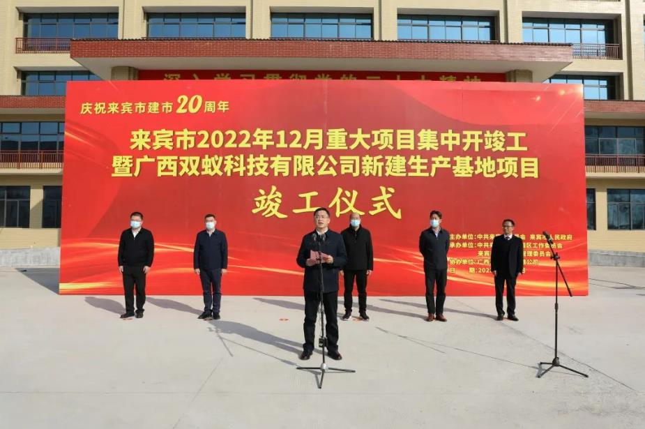 踔厲奮發開新局 守正創新謀發展|雙蟻藥業新建項目基地竣工典禮圓滿舉行