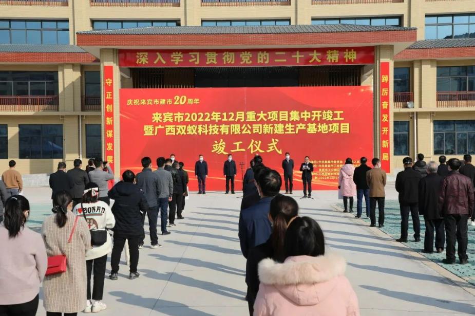 踔厲奮發開新局 守正創新謀發展|雙蟻藥業新建項目基地竣工典禮圓滿舉行