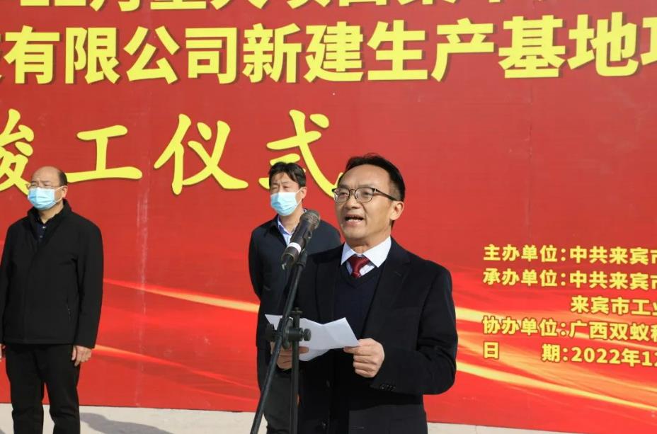 踔厲奮發開新局 守正創新謀發展|雙蟻藥業新建項目基地竣工典禮圓滿舉行