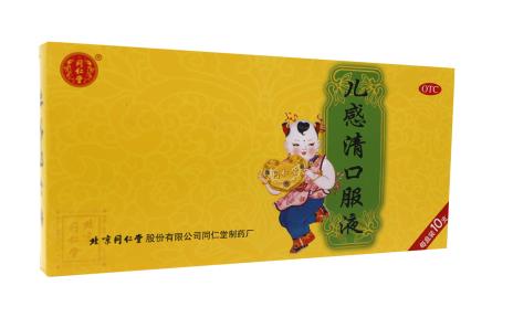 疫情當道，孩子怕冷、發熱、流清涕不要忘記同仁堂兒感清口服液！