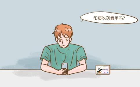 不和諧怎么辦？服用勁戈他達拉非片怎么樣？