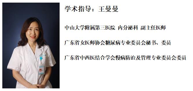 避開十大控糖“雷區”，血糖有保障
