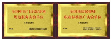 健康堡共益體項目在京發布 賦能基層百萬中醫養生機構建設