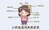 心肝血虛會引起嚴重失眠嗎