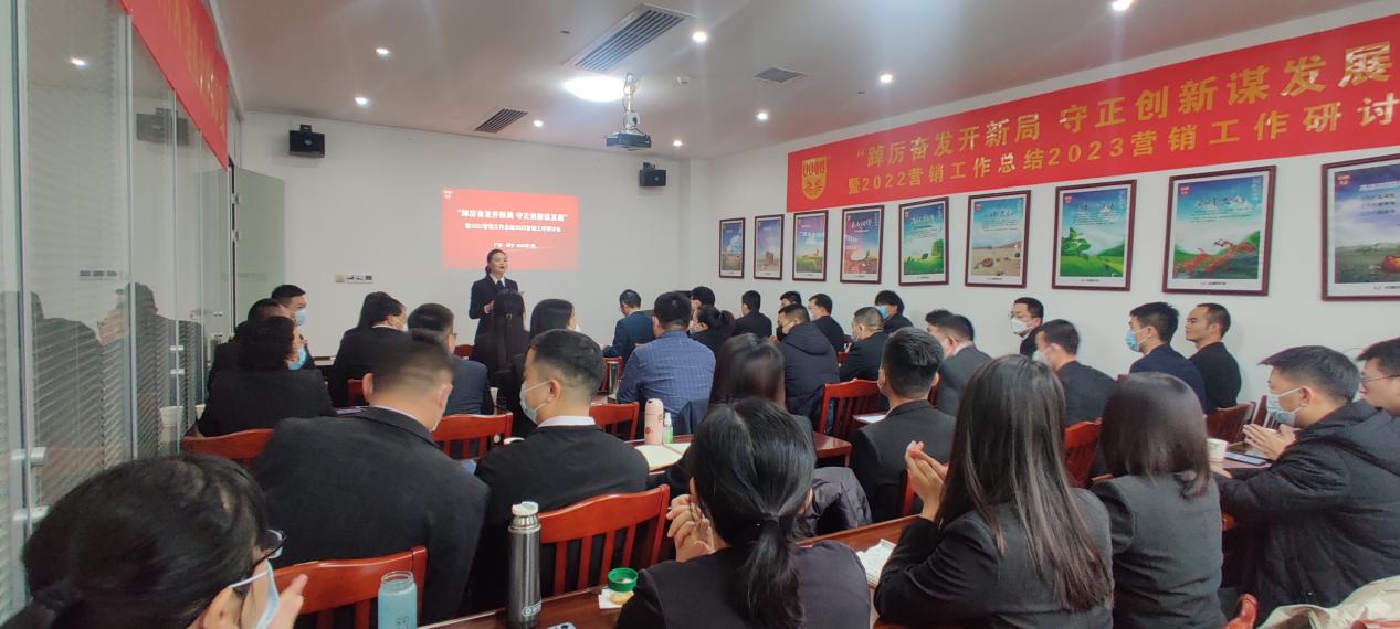解放思想 擘畫未來|雙蟻藥業營銷工作研討會隆重召開
