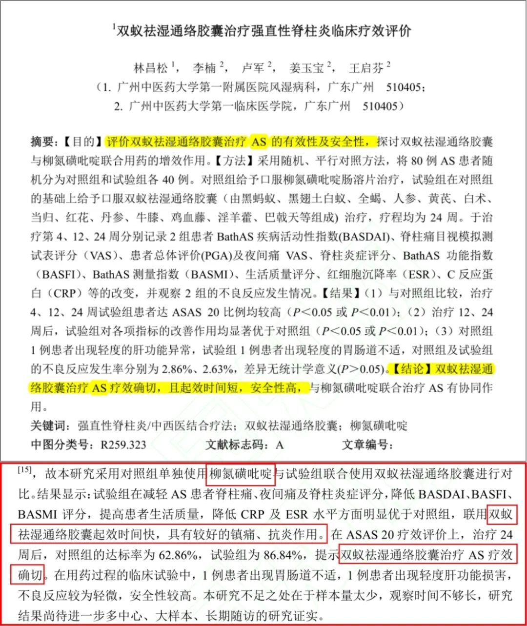 中國醫藥報：雙蟻藥業奮力打造具有壯族特色的壯藥生產基地