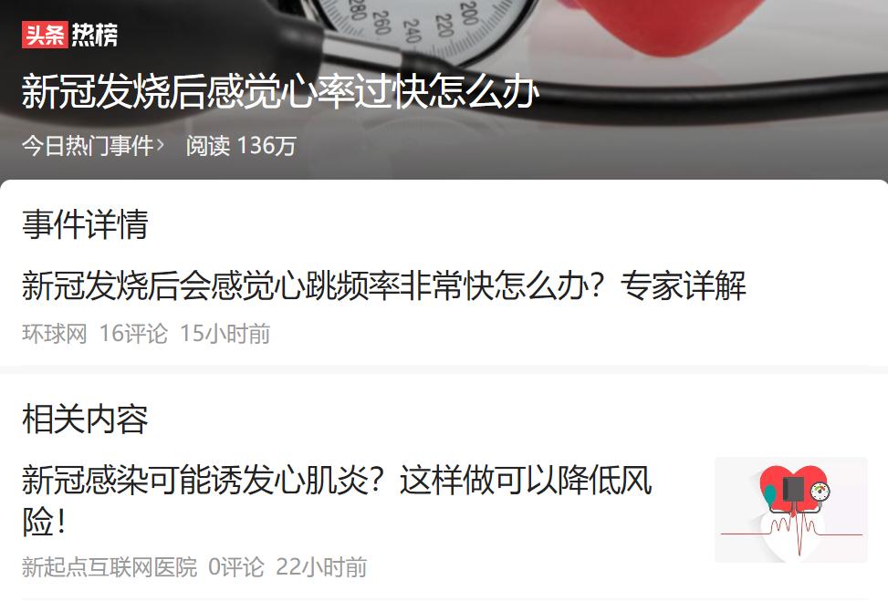 心跳過快過慢都可能是心律失常，“陽康”后該如何養心護心？