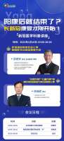 “陽康”后如何增強免疫力？來聽院士的解讀