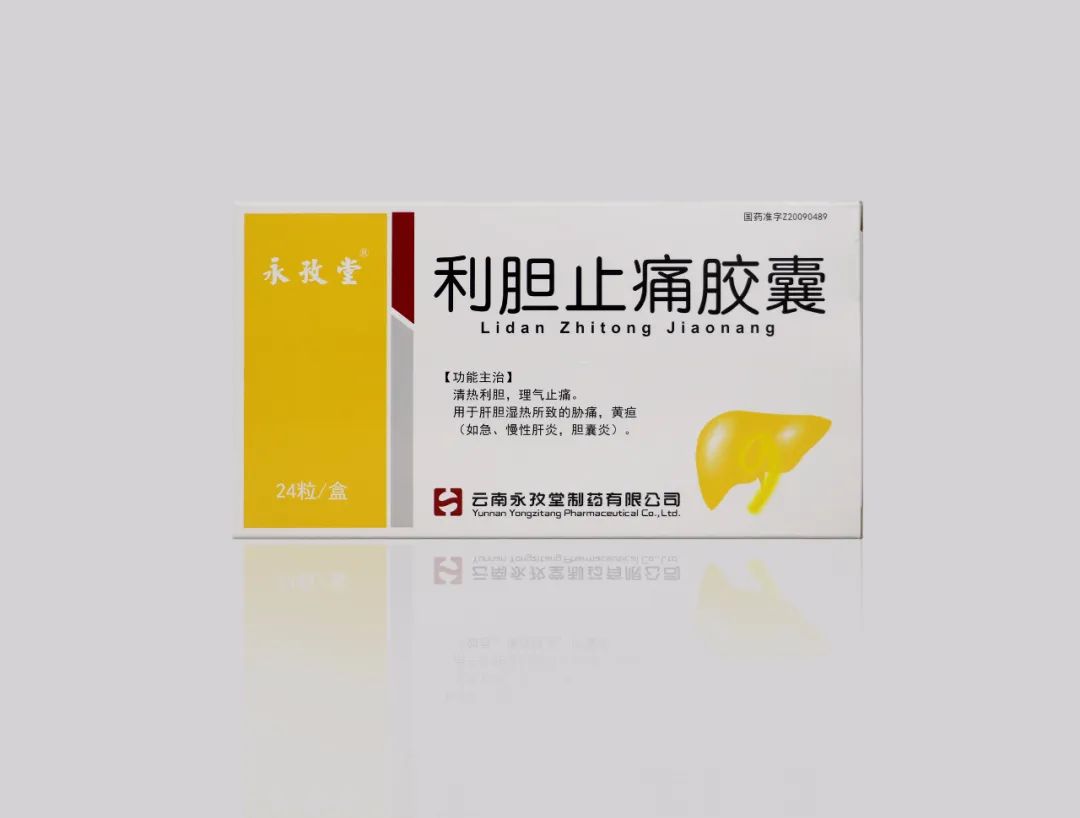 新版國家醫保藥品目錄公布，漢森制藥及子公司永孜堂制藥眾多產品在列
