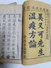 連花清瘟治療新冠的理論依據(jù)與科研證據(jù)