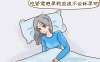 吃完緊急避孕藥需要注意什么？這些方面需要你注意