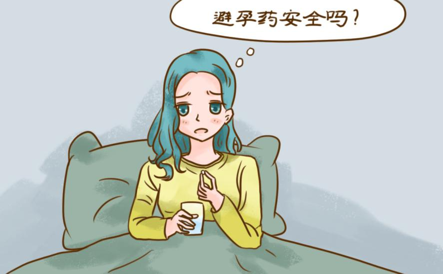 緊急避孕藥中年女性能吃嗎？