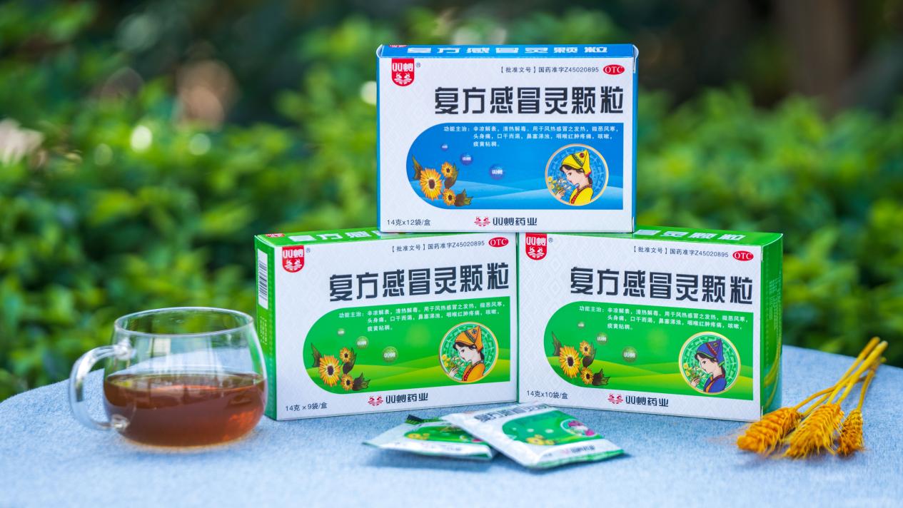 舊貌換新顏之雙蟻復方感冒靈顆粒