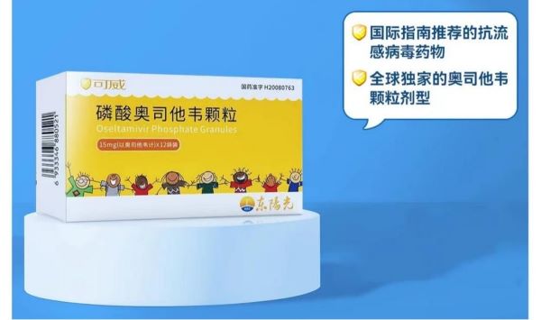 正確認識甲流，合理防治助健康