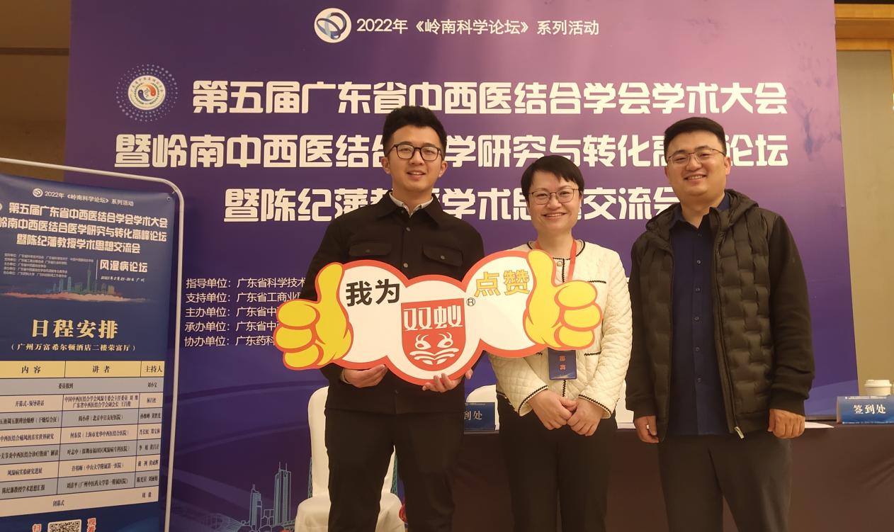 克痹有方，雙蟻民族藥壯藥隆重亮相羊城風濕病診療進展高峰論壇