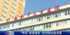 正確認識甲流，合理防治助健康