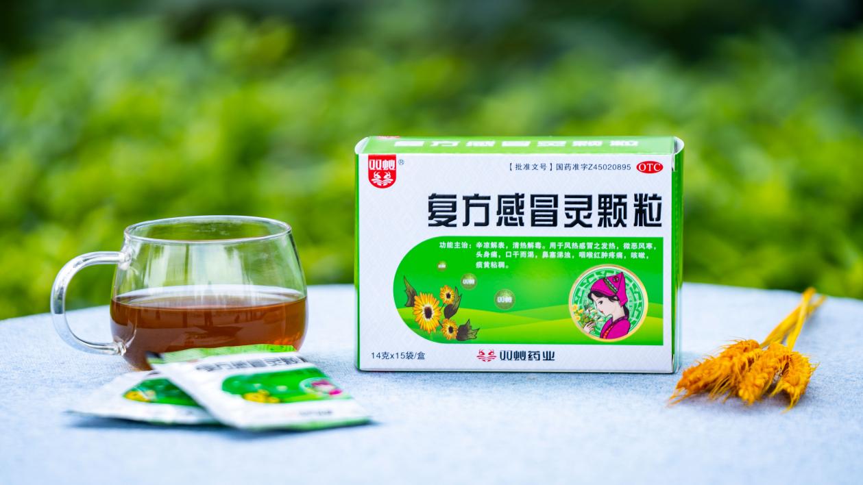 舊貌換新顏之雙蟻復方感冒靈顆粒