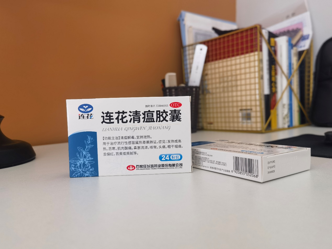 溫馨提示：甲流來襲，家里備的連花清瘟很好用！