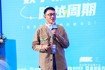 首屆醫藥數字品牌大會精彩集錦