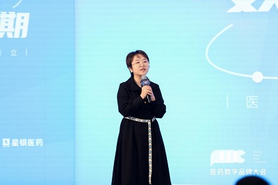 首屆醫藥數字品牌大會精彩集錦