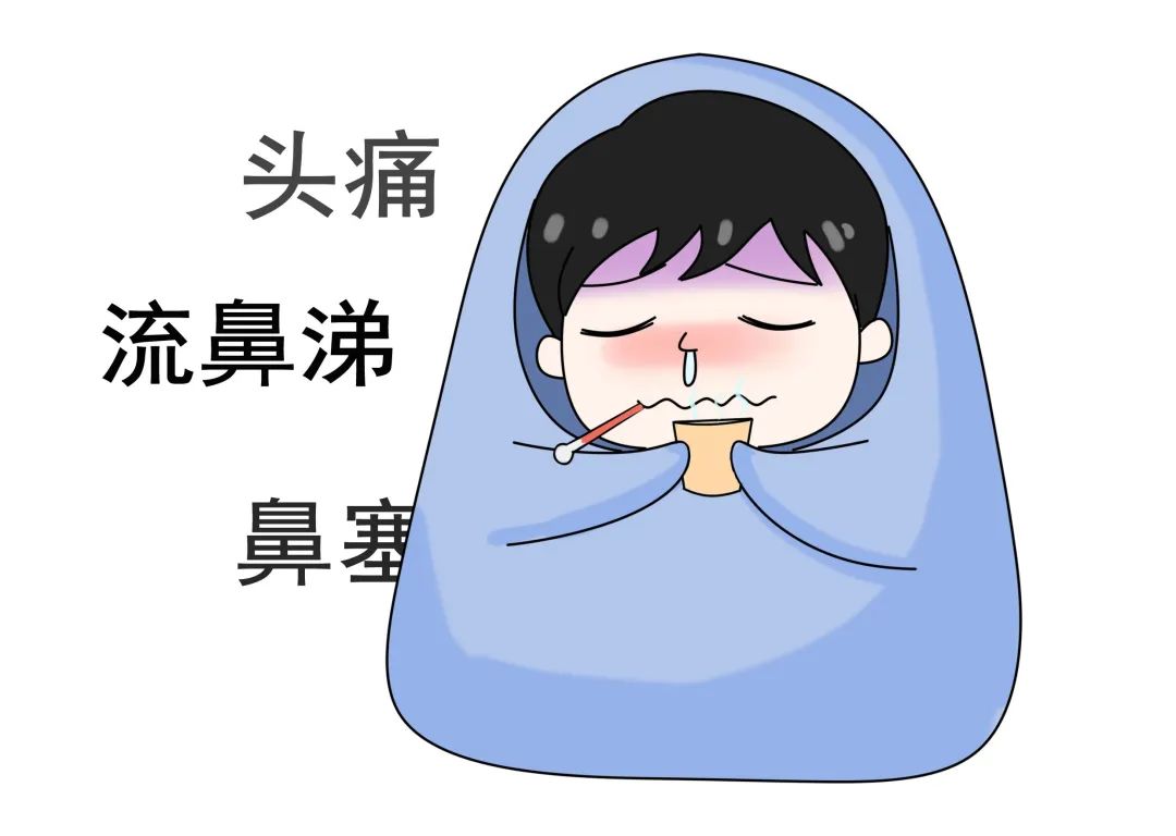 感冒、流感多發(fā)季，家中常備雙蟻復(fù)方感冒靈顆粒等感冒藥