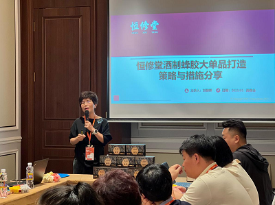 2023西鼎會丨恒修堂酒制蜂膠大單品閃耀盛會，助力成交創新高