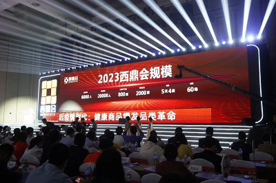 復(fù)盛公藥業(yè)集團(tuán)閃耀亮相2023西鼎會(huì)，“丸”轉(zhuǎn)增量營(yíng)銷，區(qū)縣市場(chǎng)