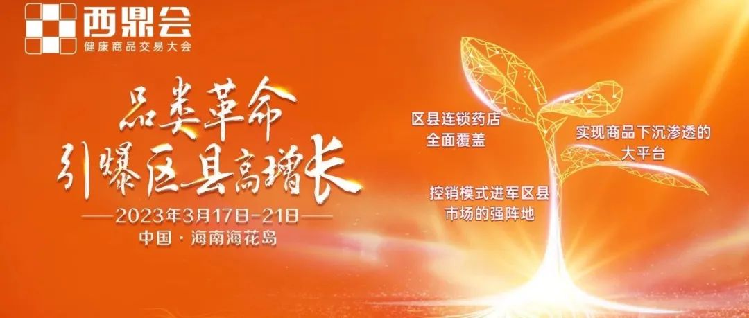 重磅！可威®榮登年度中國區縣藥品零售市場潛力品牌榜單！