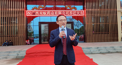 良辰吉日慶喬遷，共迎雙蟻新發(fā)展