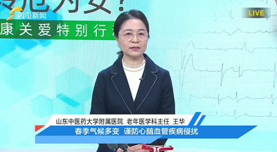 心腦血管疾病患者應警惕“倒春寒”，一文教你如何防治