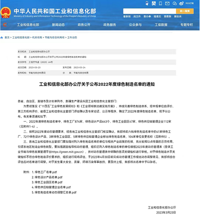 漢森制藥獲評國家級綠色工廠