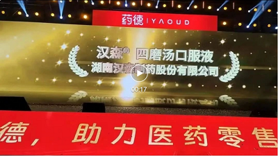 由中國醫藥物資協會主辦的2023大健康產業(重慶)博覽會第八屆雙品匯于3月28日-31日在重慶南坪國