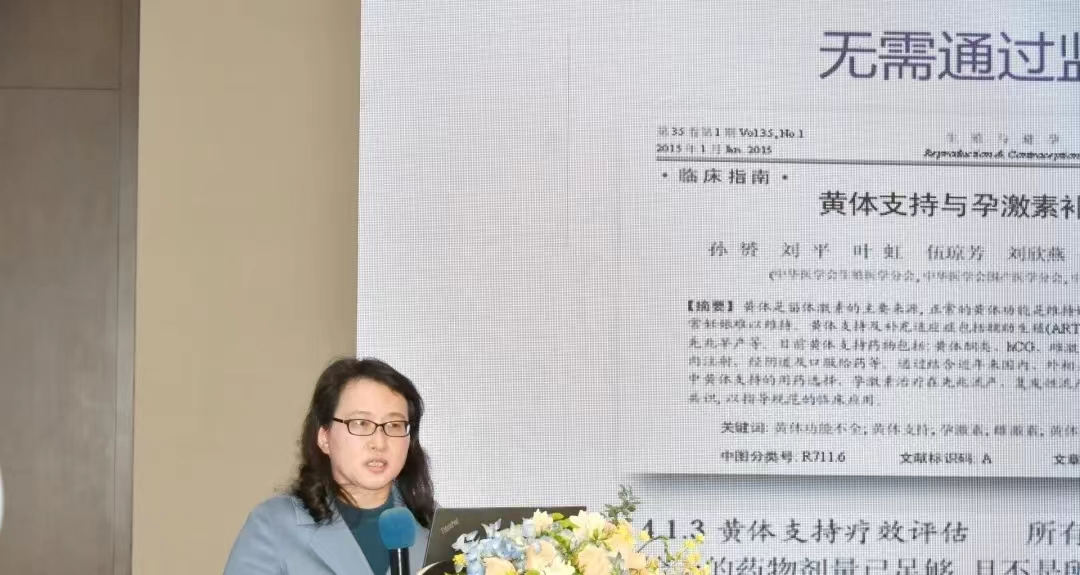 東信醫藥集團“比維彤®黃體支持與孕激素補充指南共識研討會”圓滿成功！