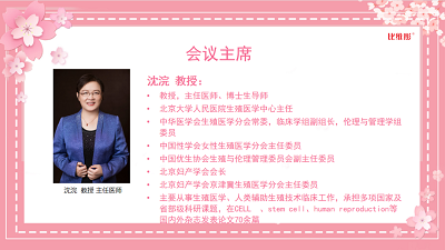 東信醫藥集團“比維彤®黃體支持與孕激素補充指南共識研討會”圓滿成功！